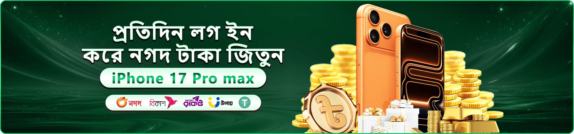 ceo bet স্বাগতম অফারের প্রচারণা ব্যানার