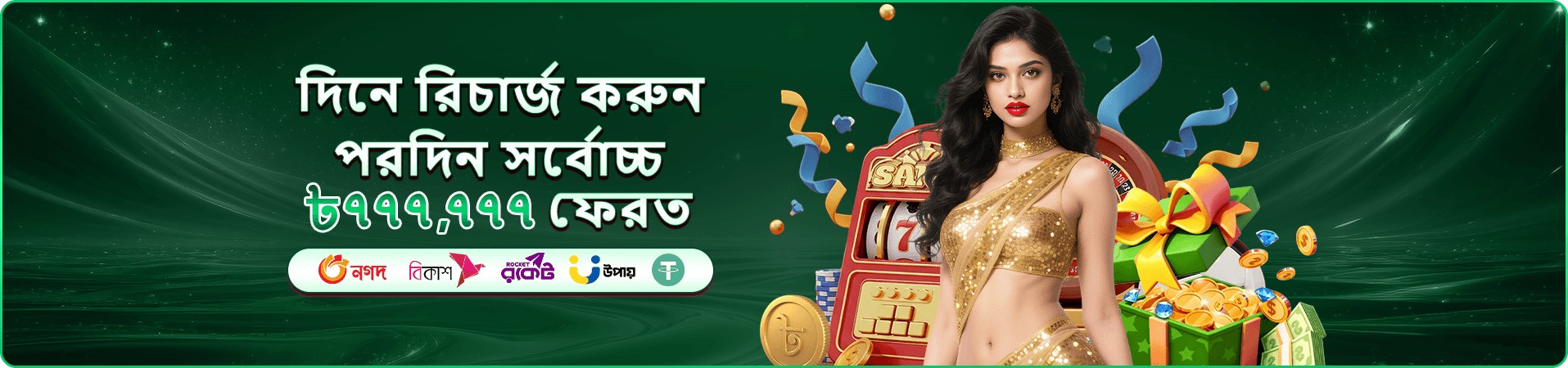 ceo bet প্রচারণার ইভেন্ট ব্যানার