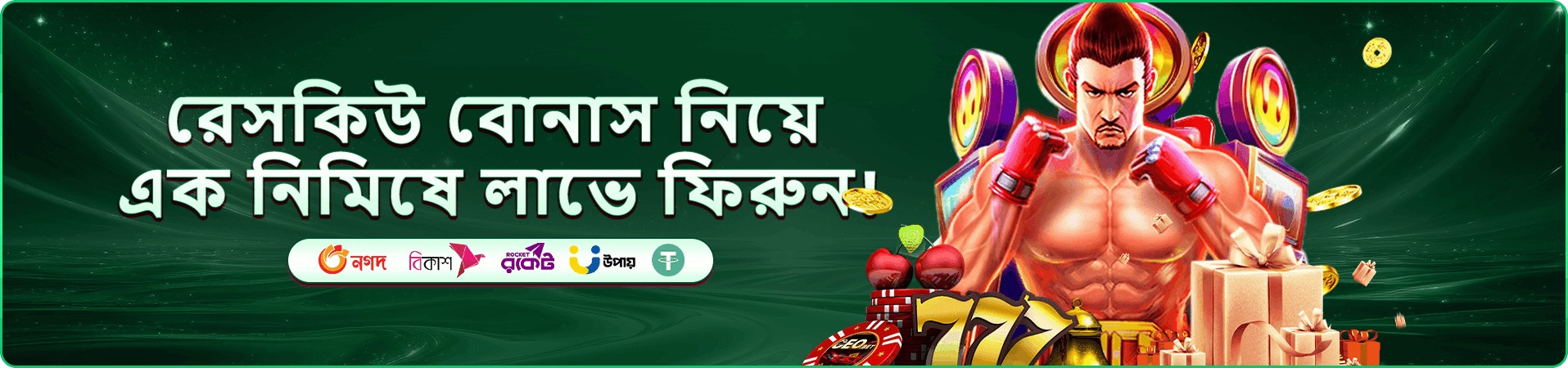 ceo bet লাইভ টেবিলের প্রচারণা ব্যানার