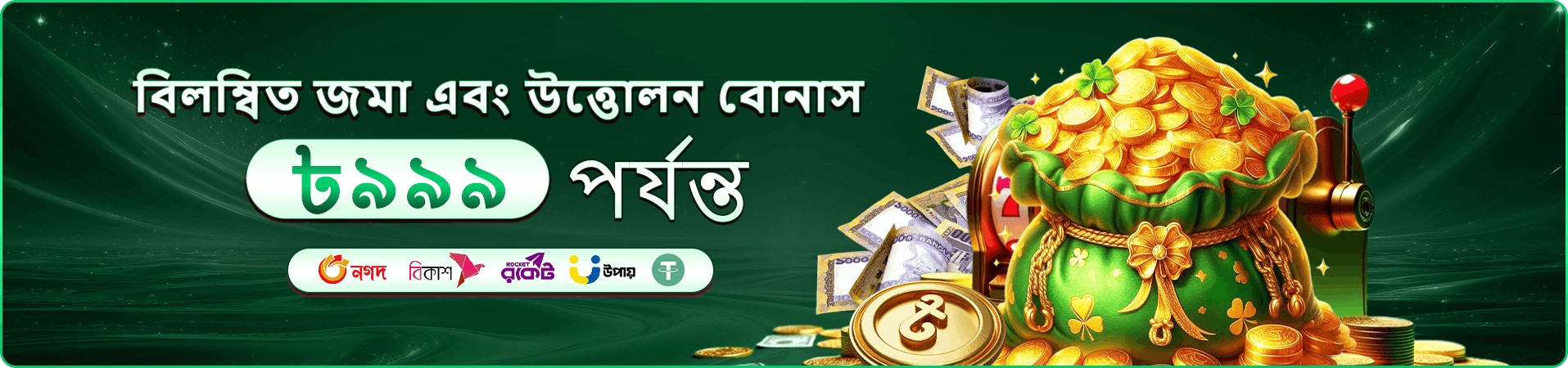 ceo bet ভিআইপি প্রচারণার ব্যানার